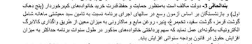 درخواست سخنگوی دولت حسن روحانی از نمایندگان مجلس؛ منزلت بازنشستگان صیانت شود 4 photo_2023-09-08_18-38-37.jpg