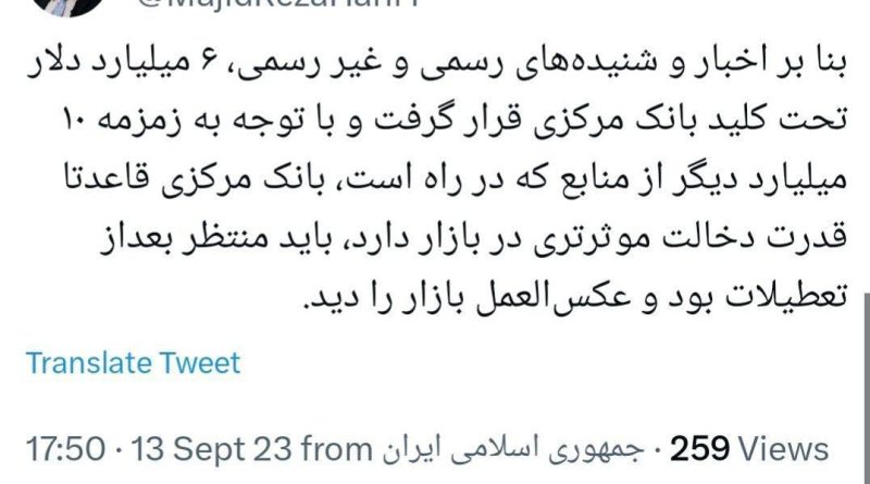 ١٠ میلیارد دلار دیگر از منابع ایران آزاد می‌شود