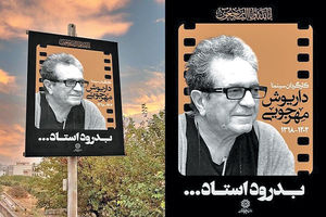 خاموشی سینماها در روز وداع