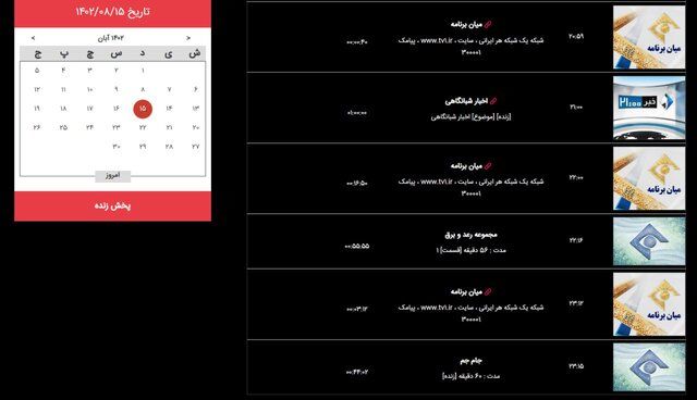 «رعد و برق» افخمی بعد از ۲ سال روی آنتن 2 «رعد و برق» افخمی بعد از ۲ سال روی آنتن