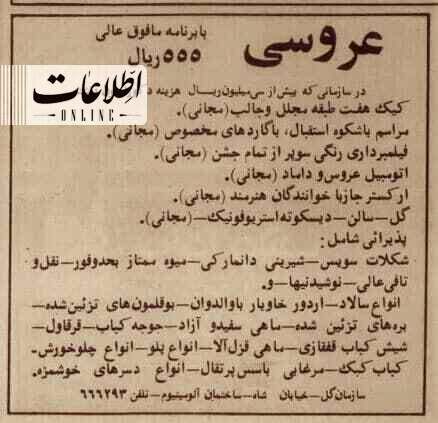 عکس عروسی علی حاتمی و زری خوشکام ۵۰سال پیش! 4 عکس عروسی علی حاتمی و زری خوشکام ۵۰سال پیش!