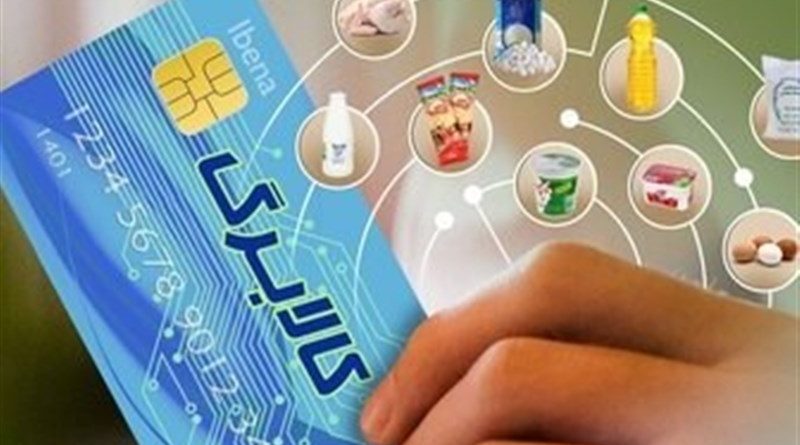 افزایش 600 هزار تا 1 میلیون تومانی یارانه 125 هزار خانوار