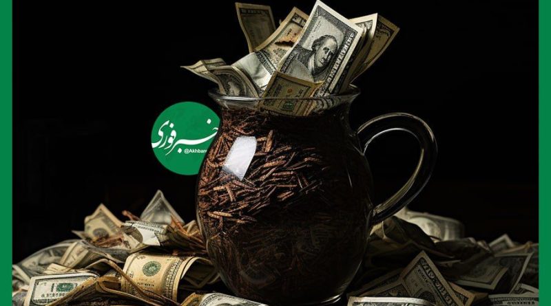 چایی که فاسد شد و دلارهایی که دم کشید!