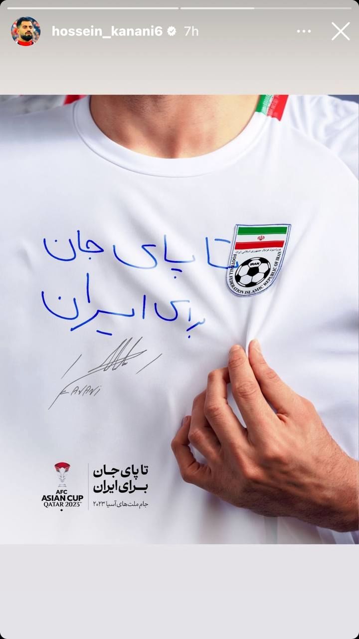 استوری مشترک بازیکنان تیم ملی فوتبال؛ تا پای جان برای ایران/ عکس 12 1705149027 688 استوری مشترک بازیکنان تیم ملی فوتبال؛ تا پای جان برای