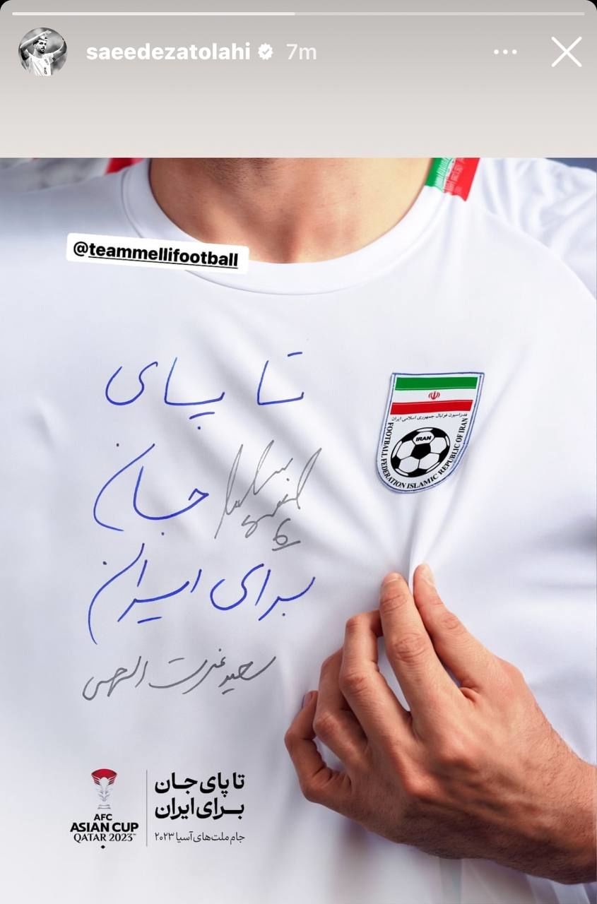 استوری مشترک بازیکنان تیم ملی فوتبال؛ تا پای جان برای ایران/ عکس 6 1705149027 945 استوری مشترک بازیکنان تیم ملی فوتبال؛ تا پای جان برای