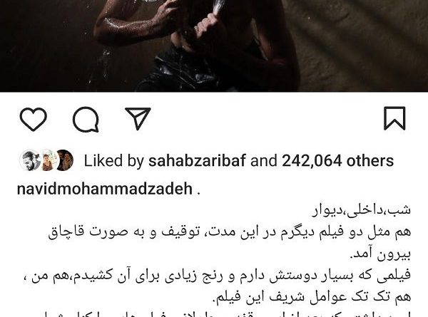 فیلم شب داخلی دیوار