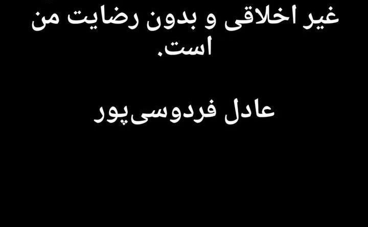 (عکس) ناراحتی فردوسی‌پور از تبلیغات انتخاباتی یک کاندیدا