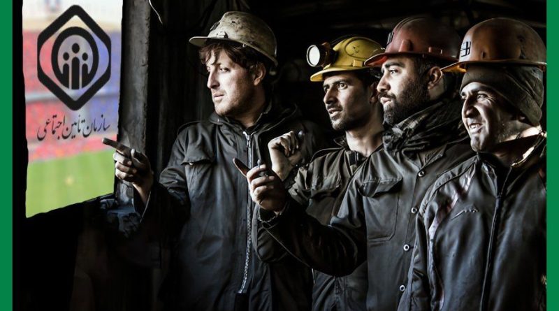 سازمان تامین سرخابی!