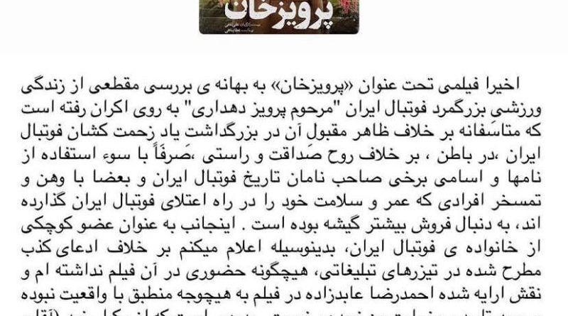 عکس‌| شکایت احمدرضاعابدزاه از پرویزخان!