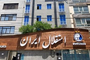 جزییاتی از واگذاری سهام باشگاه استقلال به هلدینگ خلیج فارس