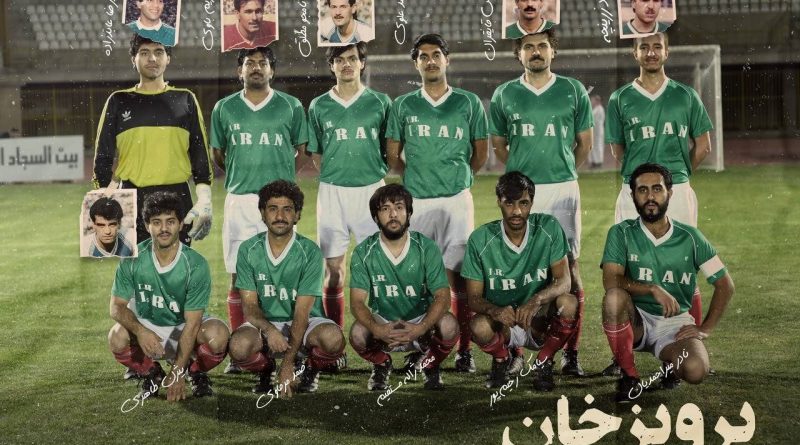 قصه تولید فوتبالی‌ترین فیلم سینمای ایران/ حاشیه‌ای که ۳۰ ساله شد