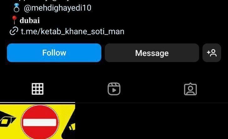 ستاره معصومی