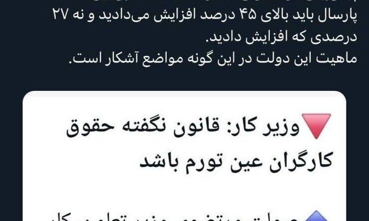 کنایه عباس عبدی به اظهارت وزیر کار درباره حقوق کارگران