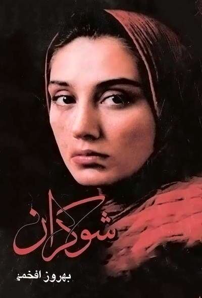 صف طویل شاکیان پشت سر فیلم و سریال‌های ایرانی