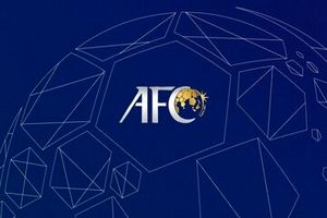 حمایت AFC از پیشنهاد فلسطین برای تحریم اسرائیل