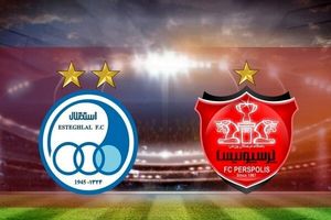 مجوز حرفه ای باشگاه های استقلال و پرسپولیس صادر شد