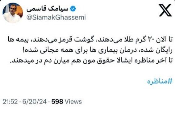 عکس العمل تند اقتصاددانان به مطرح زاکانی برای تعلق یارانه طلا_طلوع شرق 18 واقعا میتوان در سال ۲۰ گرم طلا به هر خانوار داد؟/ الحسینی: فاجعه است این وعده!