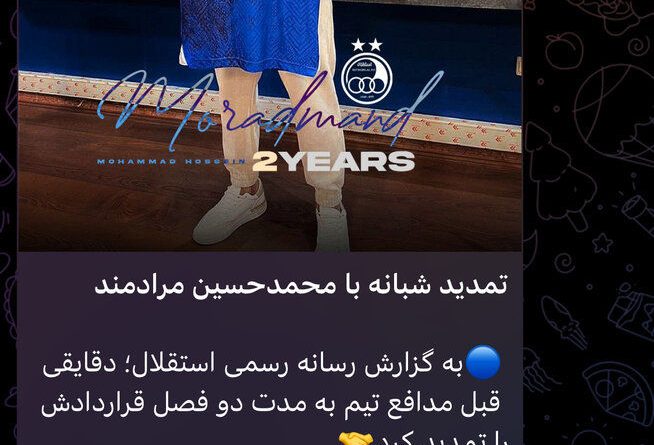 عکس‌ | مورد عجیب در امضای قرارداد با یک استقلالی/گاف خطیر یا تعمد؟