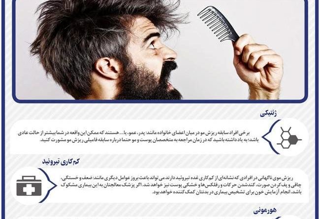 ۴ عامل مهم ریزش مو را بشناسید
