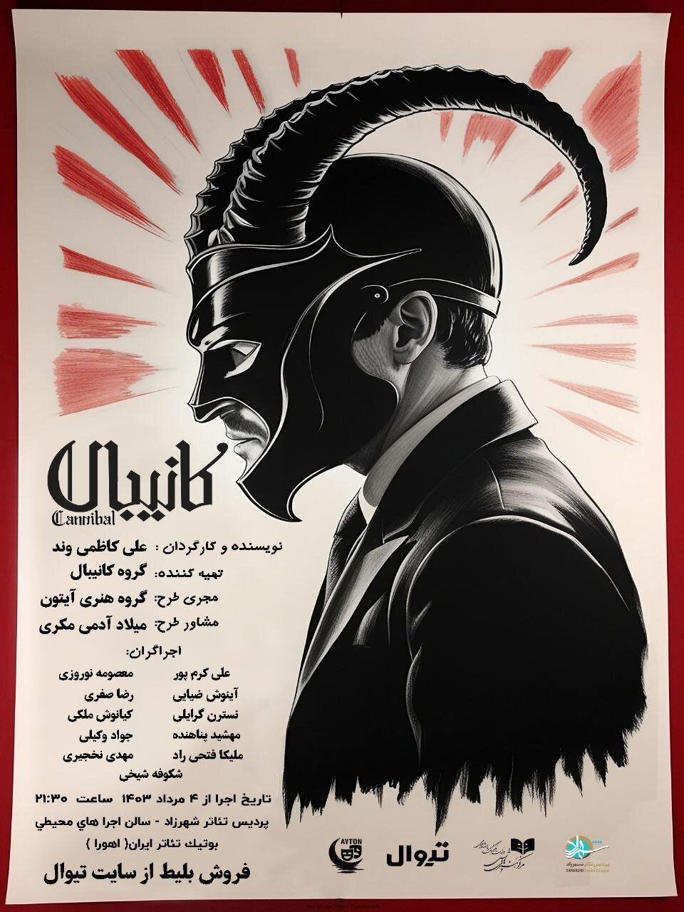 گریم متفاوت سارا بهرامی در یک نمایش و خبرهایی از دو تئاتر دیگر_طلوع شرق 7 گریم متفاوت سارا بهرامی در یک نمایش و خبرهایی از دو تئاتر دیگر