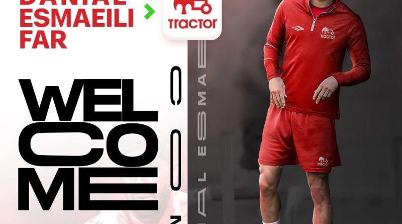 دانیال اسماعیلی‌فر با امضای قرارداد یک ساله به تراکتور پیوست