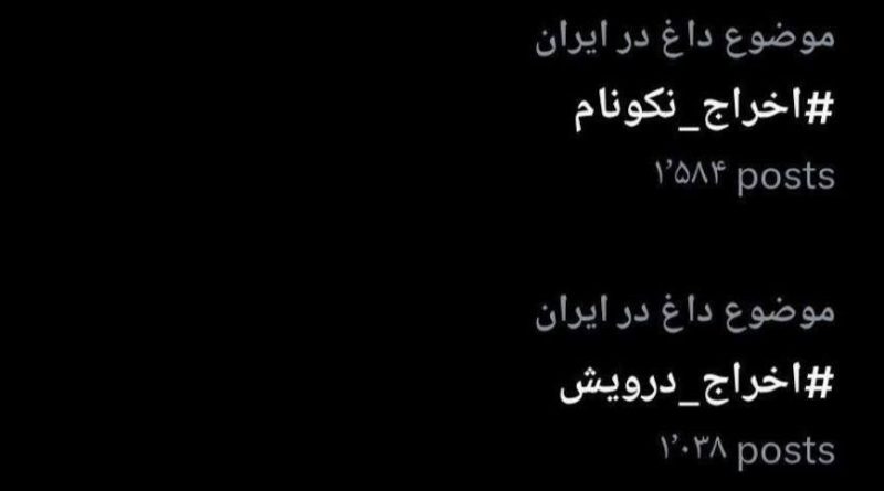 باخت دیشب نکونام برای درویش گران تمام شد!