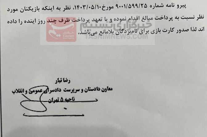 14030530120402741308117510