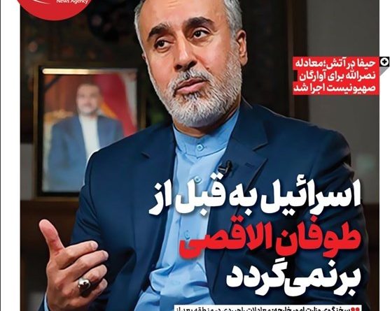 ویترین تسنیم شماره 745