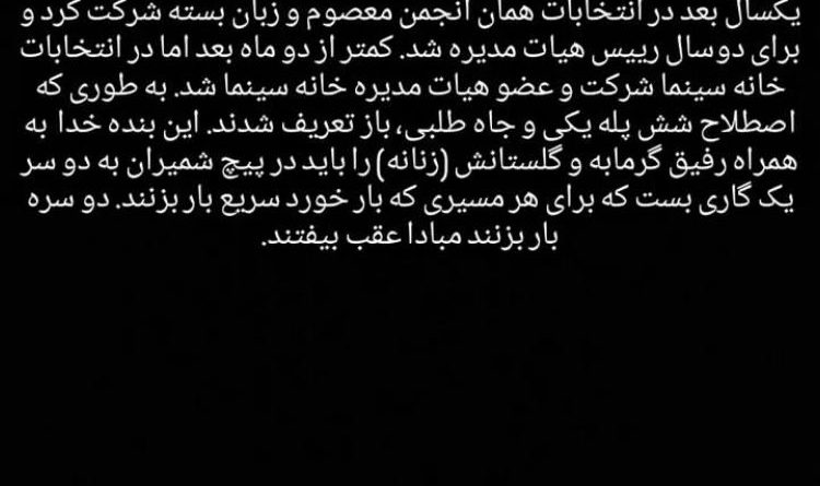 کنایه کاوه صباغ زاده به انتخابات تازه خانه سینما؛ عقب نیفتید؟_طلوع شرق 3 61BF85CE 233A 454B 8F0A 421872896F1B