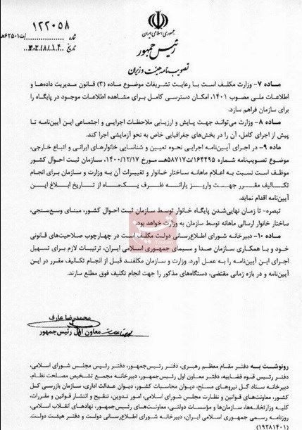 معیار تازه حذف یارانه بگیران اظهار شد_طلوع شرق 7 یارانه، سازمان هدفمندسازی یارانهها، اقتصاد،