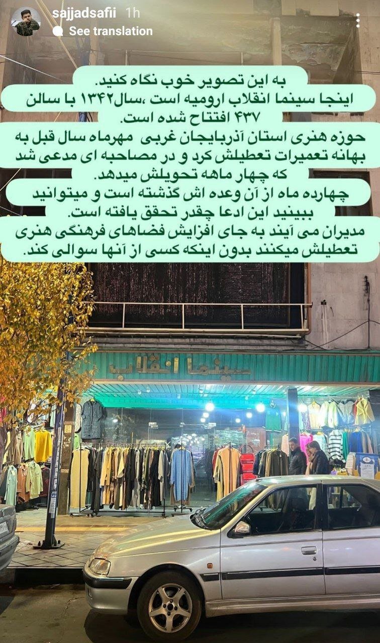 سینمایی که مانتوفروشی شد!/ قولهایی که سرانجامی ندارد_طلوع شرق 2 سینمایی که مانتوفروشی شد! / وعدههایی که سرانجامی ندارد