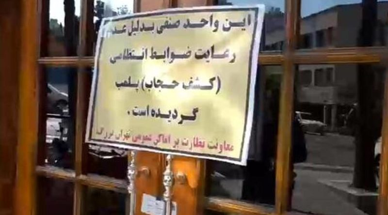 با خدمه کافی‌شاپ هایی که حجاب را رعایت نمی‌کنند، برخورد می‌شود/ ویدئو