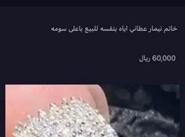 لحظه دزدیده شدن انگشتر نیمار در بازی الهلال - استقلال