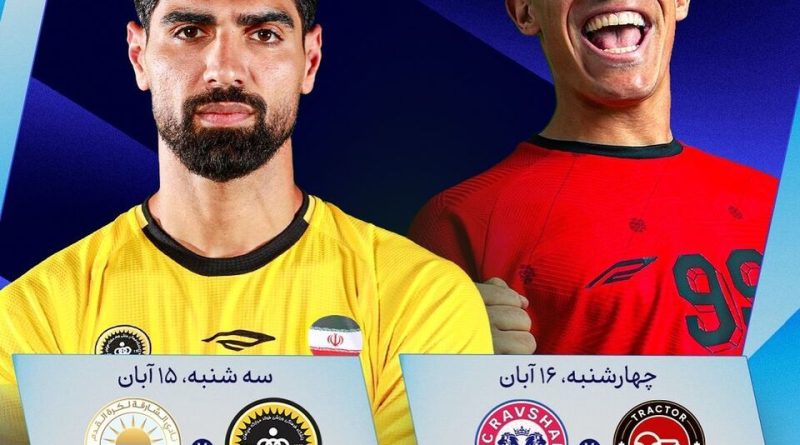 عکس| پوستر کنفدراسیون فوتبال آسیا برای سپاهان و تراکتور