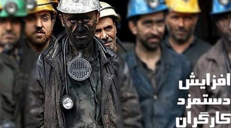 چشم 50میلیون خانواده کارگری ایران به هیئت رئیسه مجلس