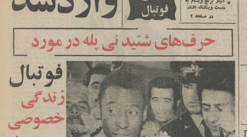 کلاهبرداری عجیب از پله در تهران!