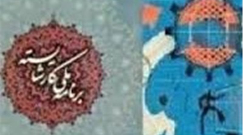 ضرورت توجه به کارشایسته در تعیین مزد