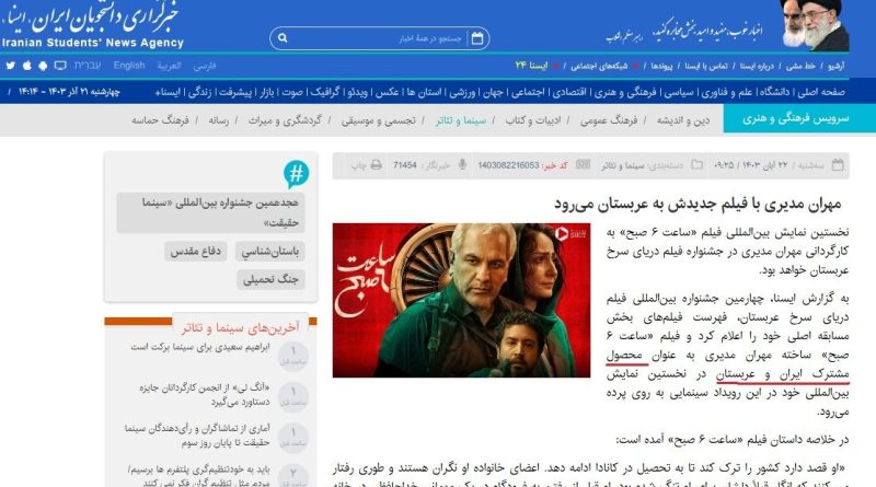 چند سوال از علی اوجی تهیه کننده فیلم مهران مدیری ؛ چرا تکذیب نکردید؟_طلوع شرق 14 چند پرسش از تهیه کننده فیلم مهران مدیری ؛ چرا تکذیب نکردید؟