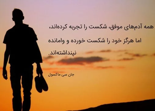 “توانایی” این اندوخته مورد قیمت را مُفت از دست ندهیم_طلوع شرق 2 توانایی این اندوخته مورد قیمت را مُفت از دست ندهیم طلوع.webp