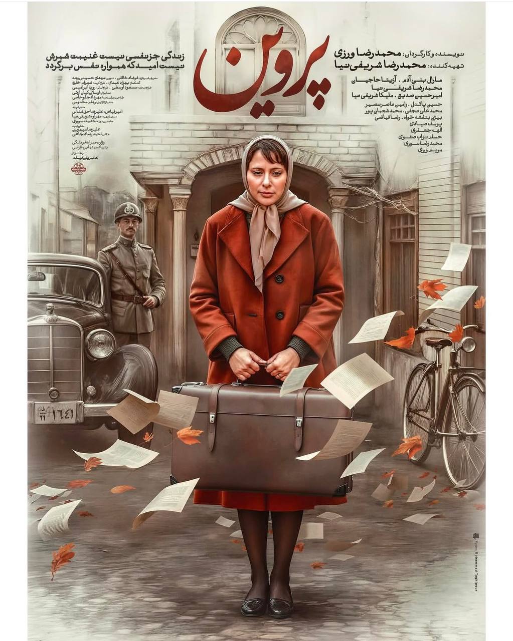 پروین درخشنده آسمان سینمای ایران کیست؟/عکس_طلوع شرق 17 مارال بنی آدم