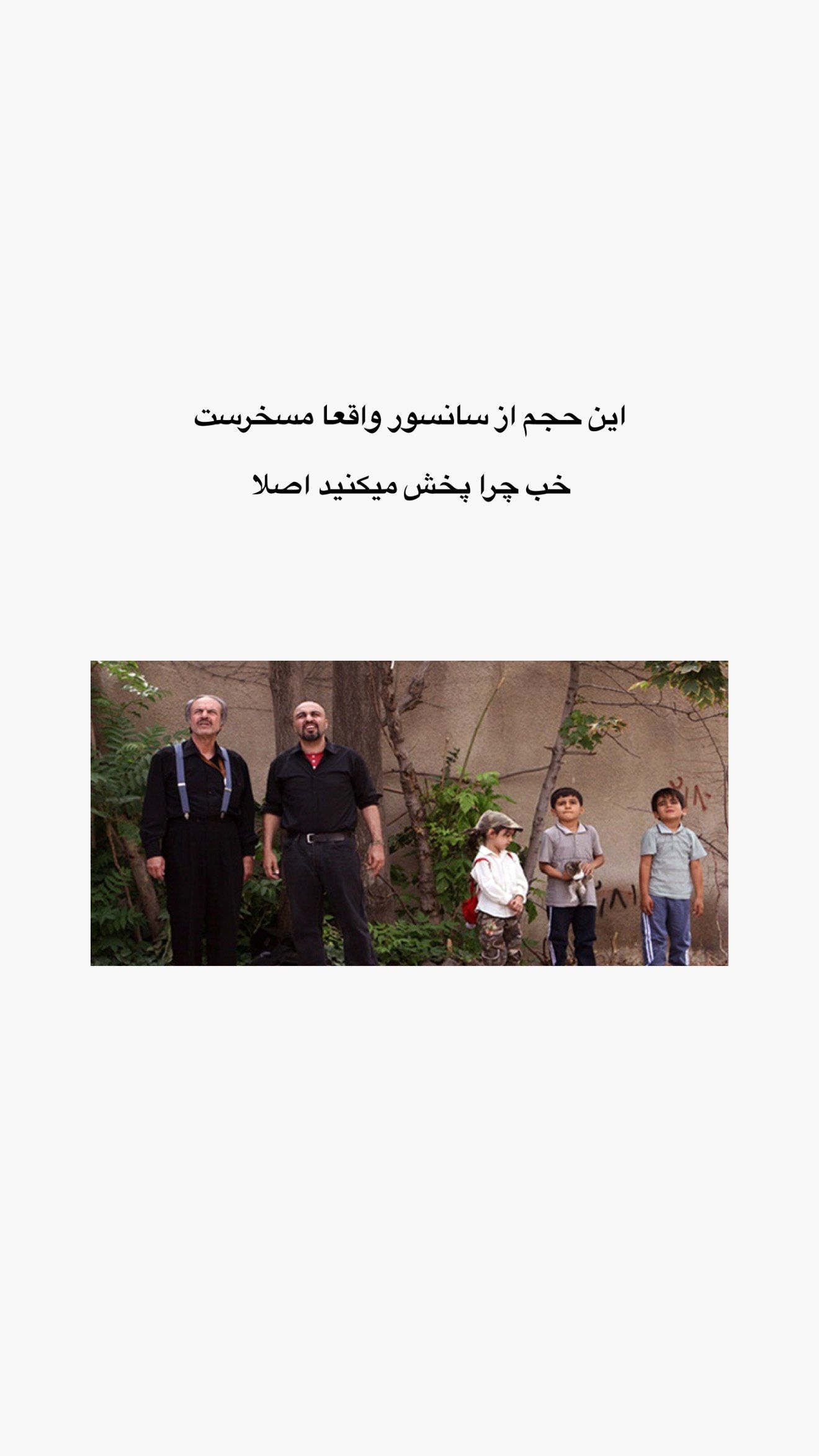 صداوسیما به سریال «بزنگاه» هم رحم نکرد_طلوع شرق 2 photo_2025-03-05_21-40-55