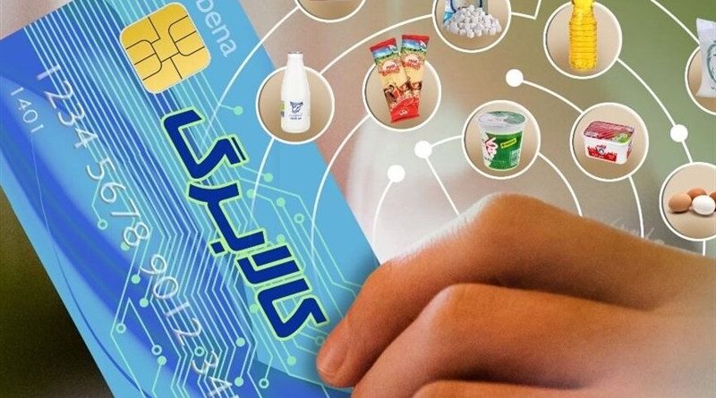 پیش بینی تامین40همت اعتباربرای طرح کالابرگ با حذف یارانه3دهک