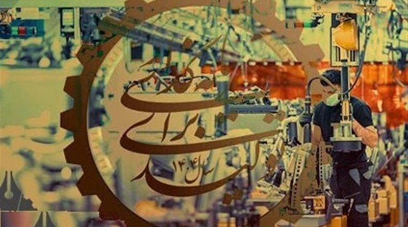 الزامات کُنش بادوام صنف کارگری در مسیر جهش تولید