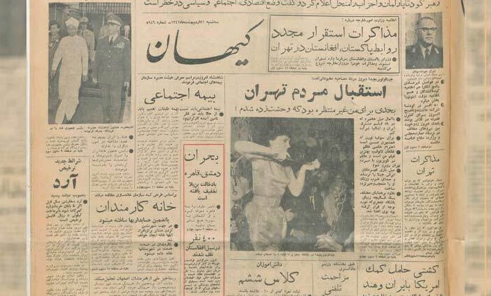 روزی که بازیگر زن ایتالیایی تهران را به هم ریخت!_طلوع شرق 8 photo_2025-06-08_17-45-43