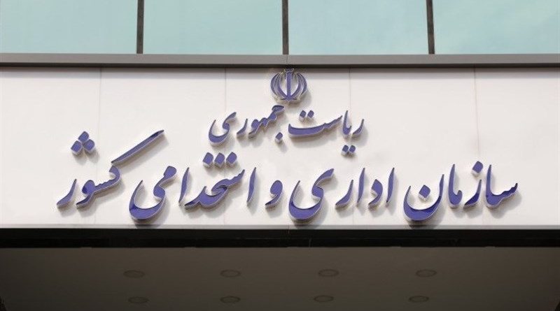 مهلت ثبت‌نام آزمون استخدامی آموزش‌وپرورش امروز تمام می شود