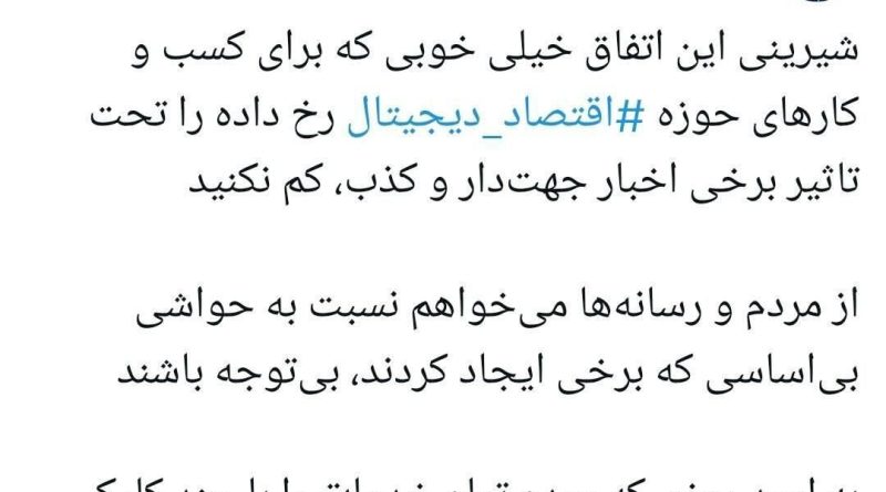 واکنش سخنگوی مرکز ملی فضای مجازی به اینترنت طبقاتی