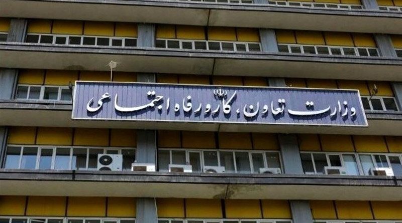 اطلاعیه دعوت به همکاری وزارت کار برای تقویت زنجیره ارزش محصولات کشاورزی